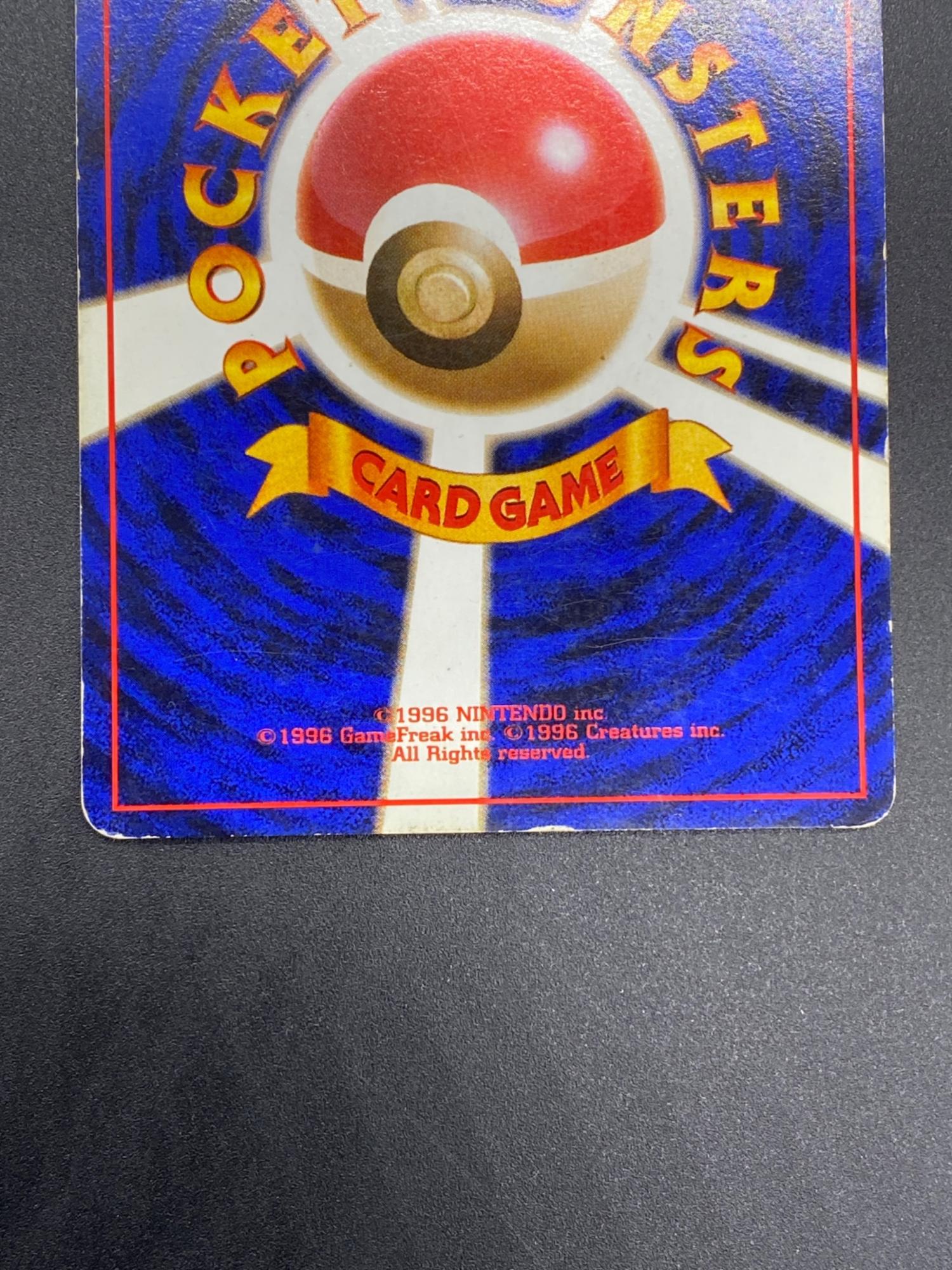 ポケモンカード マーク有 リザードン Lv.76 006 初版 旧裏面