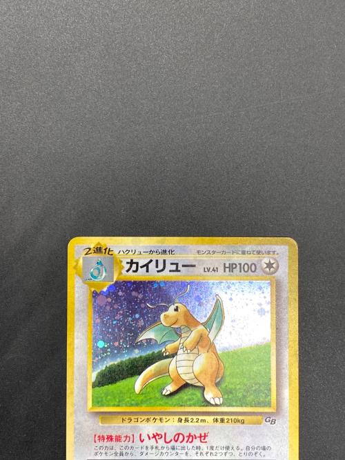 ポケモンカード カイリュー Lv.41 149 旧裏面｜トレファクONLINE