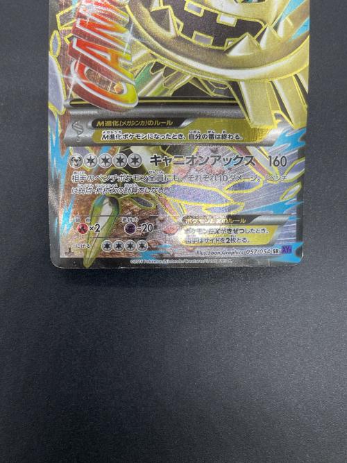 MハガネールEX 057/054 SR ポケモンカード｜トレファクONLINE
