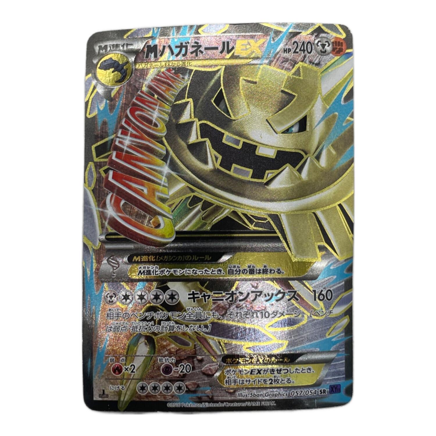 MハガネールEX 057/054 SR ポケモンカード｜トレファクONLINE