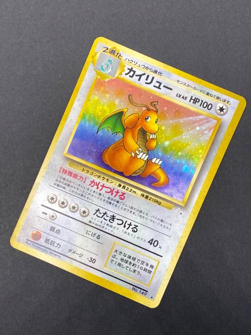 カイリュー Lv.45 No.149 旧裏面 ポケモンカード｜トレファクONLINE