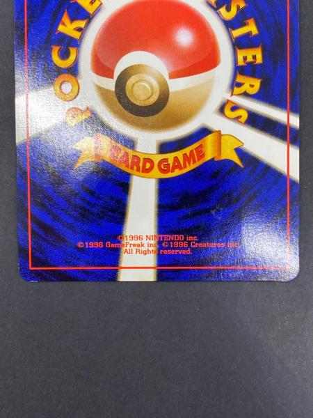 カツラのリザードン Lv.50 No.006 旧裏面 ポケモンカード｜トレファク