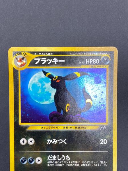 ブラッキー Lv.40 No.197 旧裏面 ポケモンカード｜トレファクONLINE