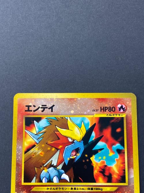 エンテイ Lv.37 No.244 旧裏面 ポケモンカード｜トレファクONLINE
