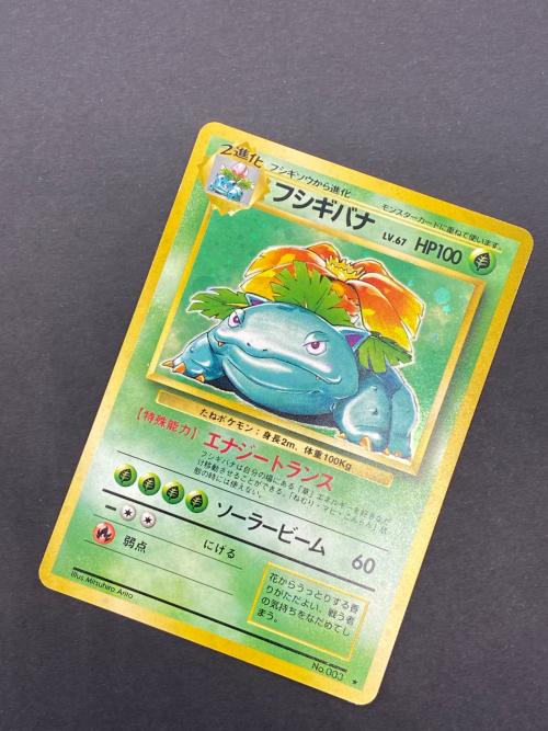 フシギバナ Lv.67 No.003 旧裏面 ポケモンカード｜トレファクONLINE