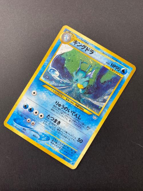 キングドラ Lv.49 No.230 旧裏面 ポケモンカード｜トレファクONLINE