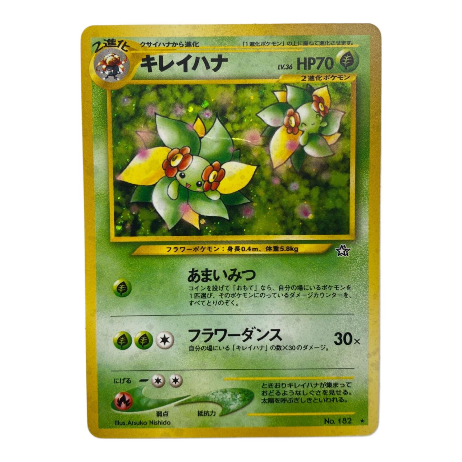 キレイハナ Lv.36 No.182 旧裏面 ポケモンカード ｜トレファクONLINE