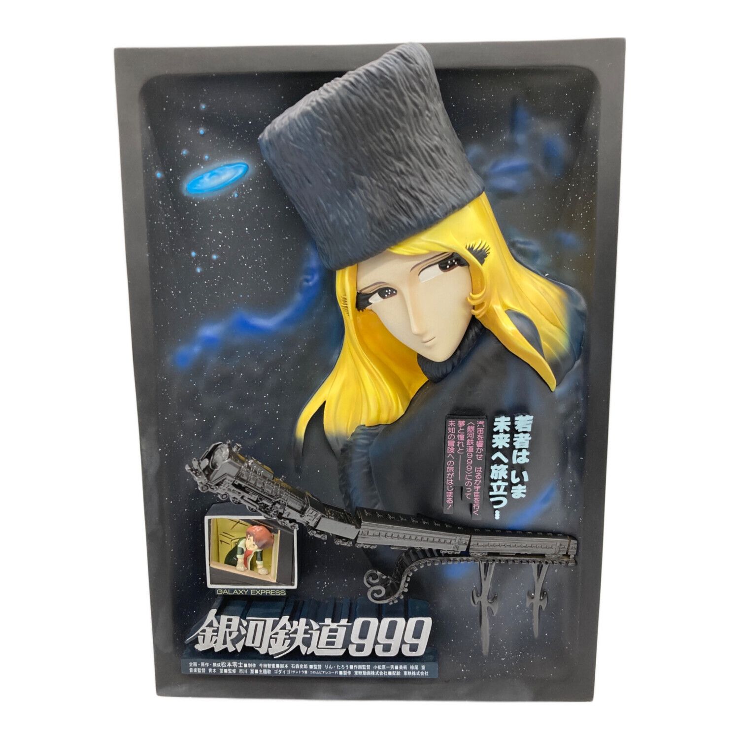 REAL ARTWORK SERLES 立体ポスター 銀河鉄道999｜トレファクONLINE