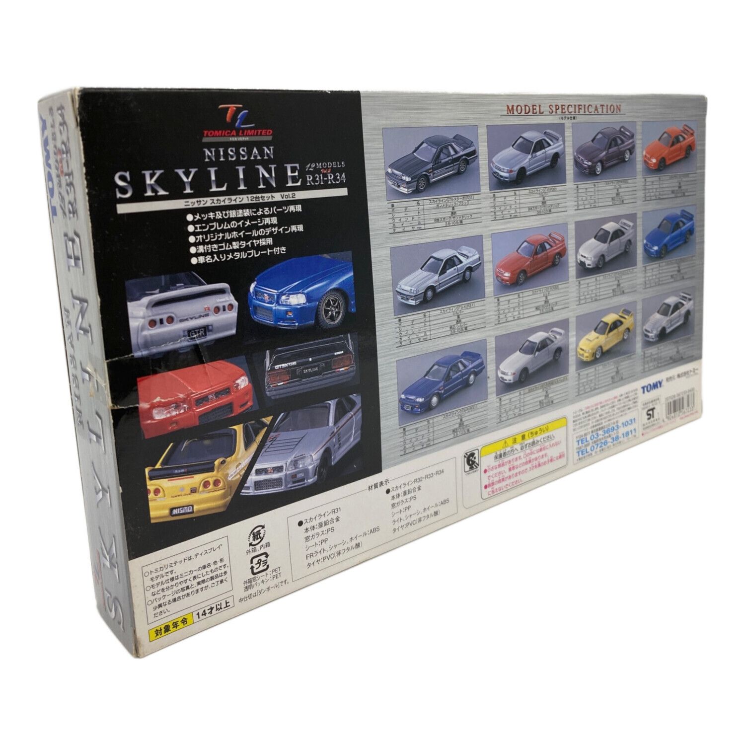 TOMY (トミー) トミカセット NISSAN SKYLINE 12MODELSvol.2 R31-R34