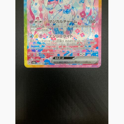 ニンフィアex 212/187 SAR ポケモンカード｜トレファクONLINE