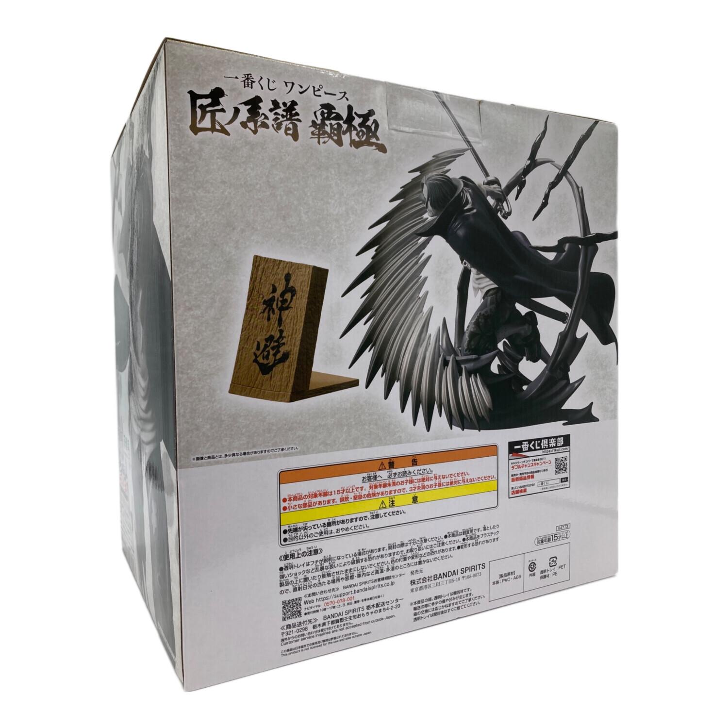 ONE PIECE (ワンピース) フィギュア ラストワン賞 シャンクス 神避 墨