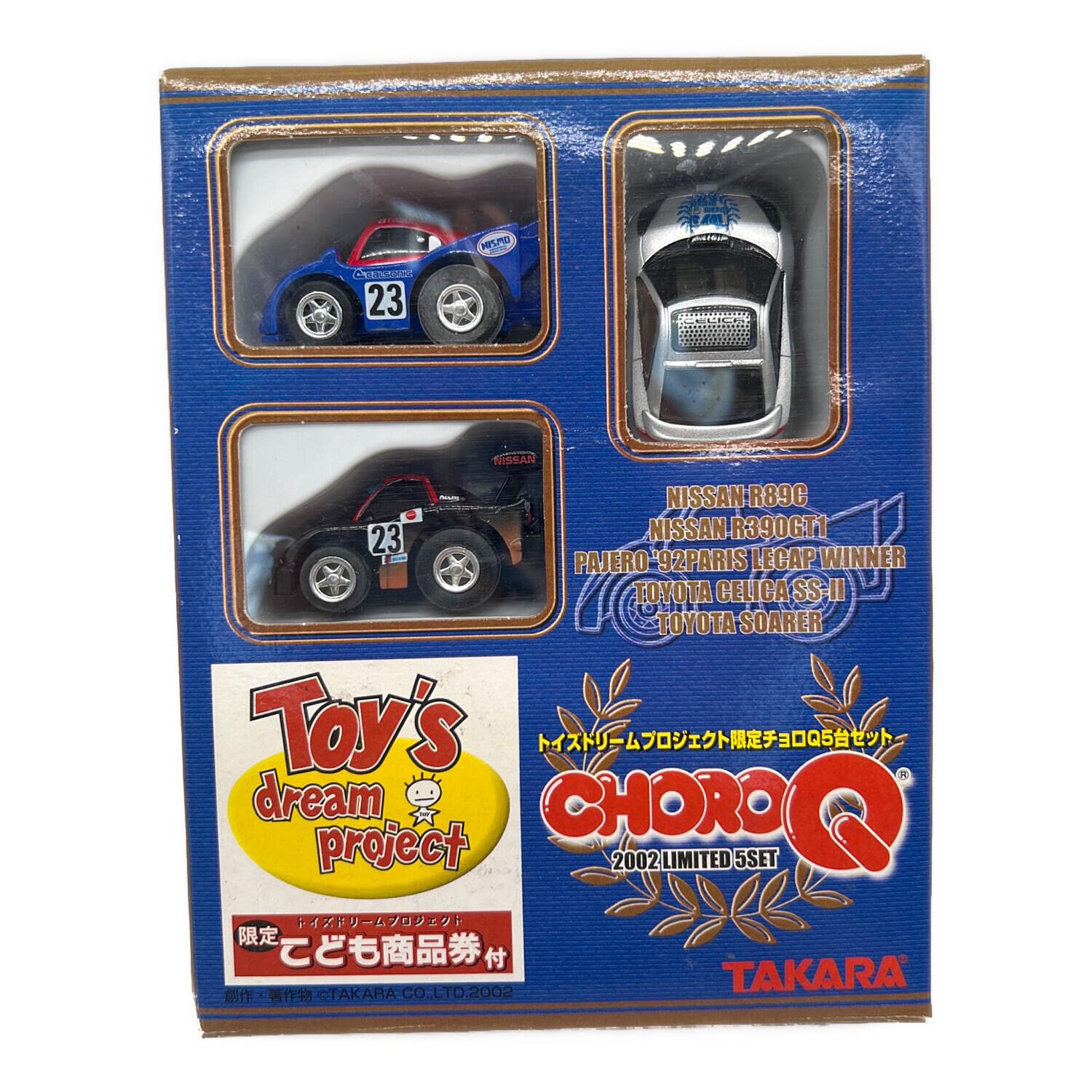 チョロQ トイズドリーム プロジェクト限定チョロQ5台セット