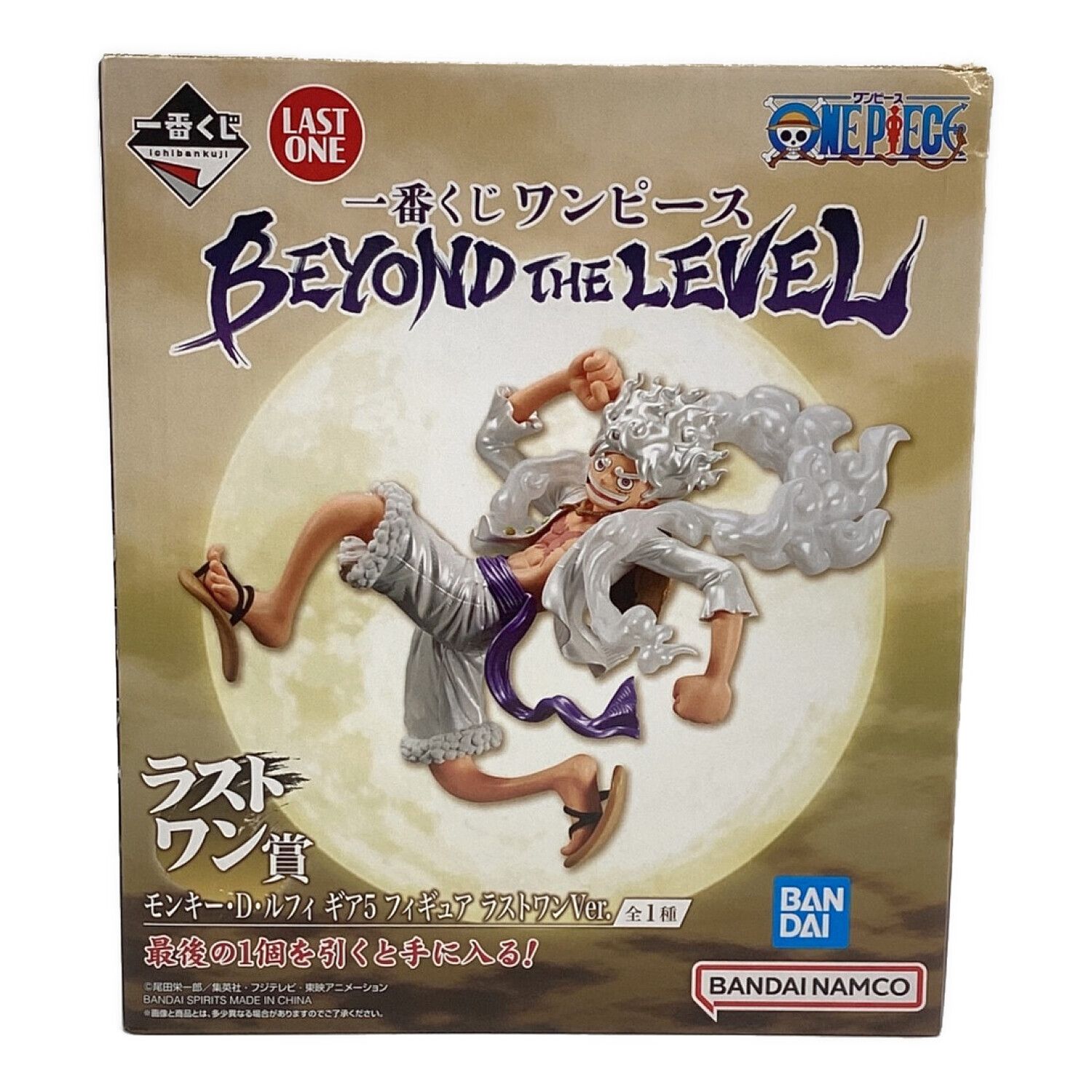 モンキー・D・ルフィ ギア5 一番くじ ワンピース BEYOND THE LEVEL