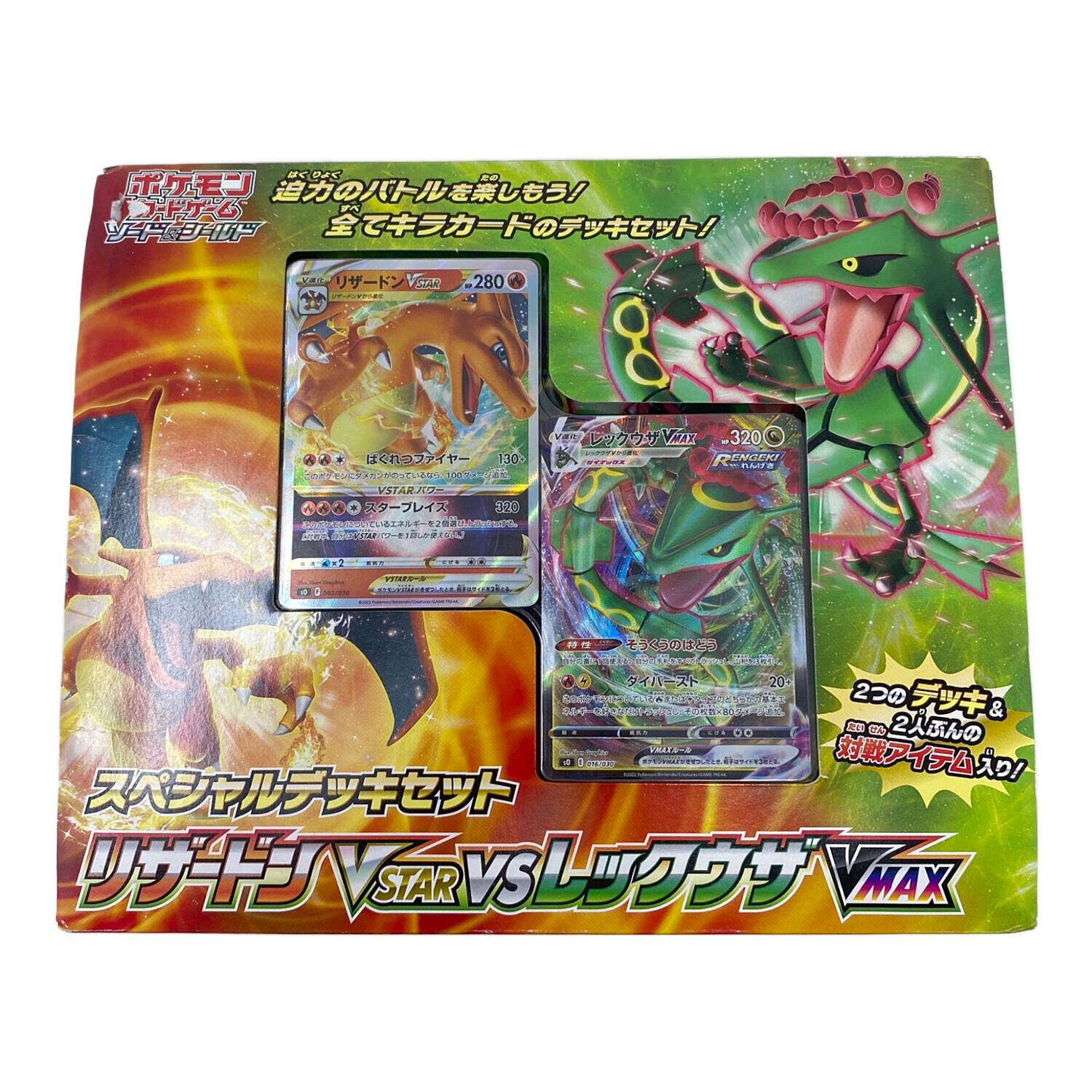 ポケモンカード ソード&シールドスペシャルデッキセット リザードン