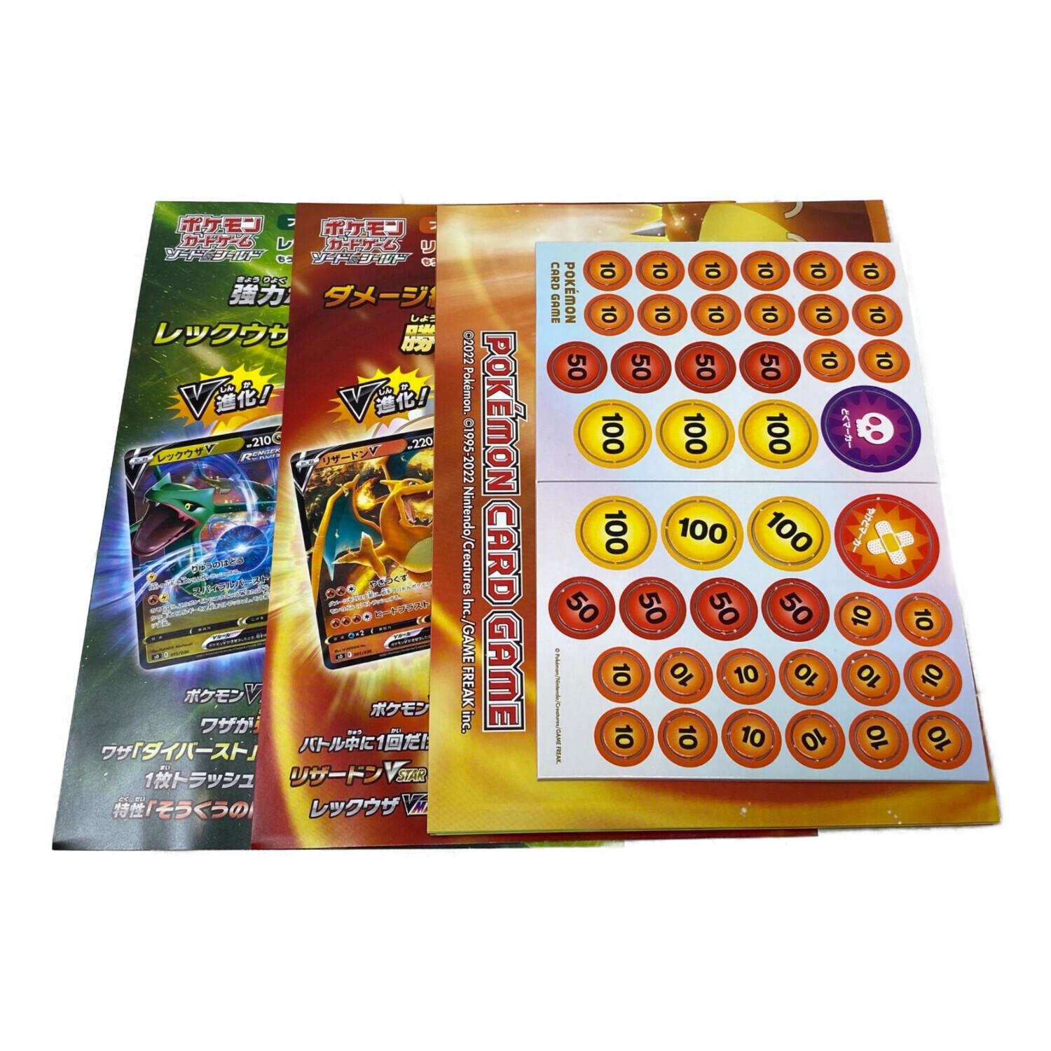 ポケモンカード ソード&シールドスペシャルデッキセット リザードン