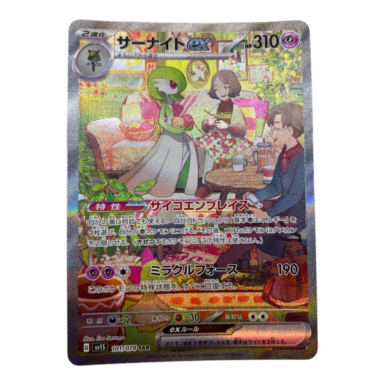 サーナイトEX(-)(XY-091-171)｜ポケカ通販サイトCardshop Serra