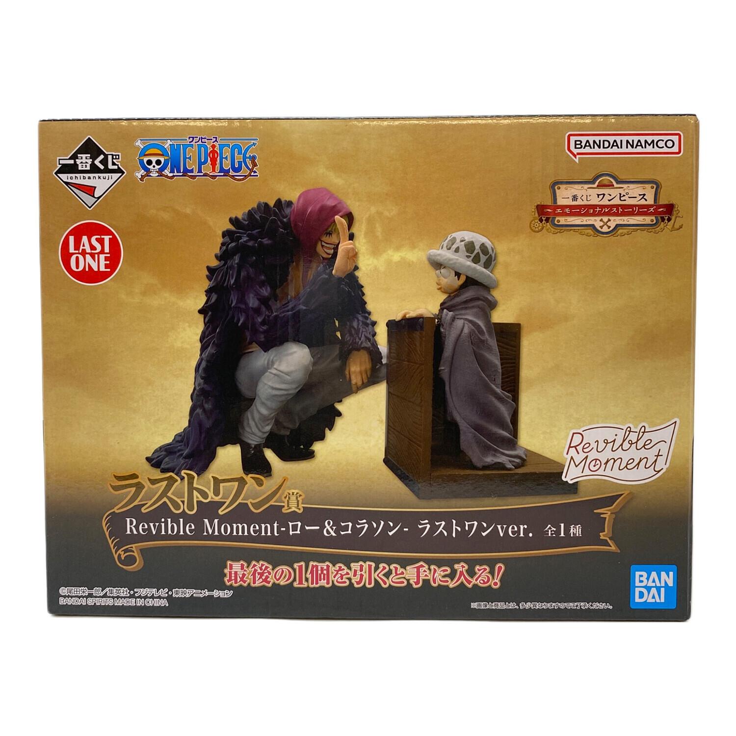 ONE PIECE(ワンピース)フィギュア ロー&コラソン 一番くじラストワン賞