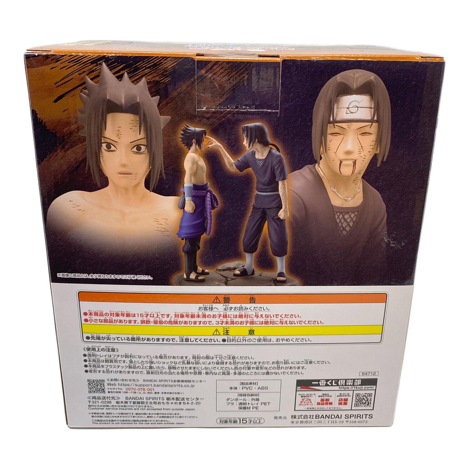 NARUTO (ナルト) フィギュア うちはサスケ&うちはイタチ 一番くじ