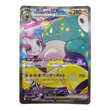 ポケモンカード ゴンベ LV.15 P 125/DP ドミノピザわくわくポケモン