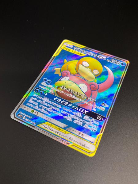 ポケモンカード ヤドン&コダック 095/094 SR ミラクルツイン