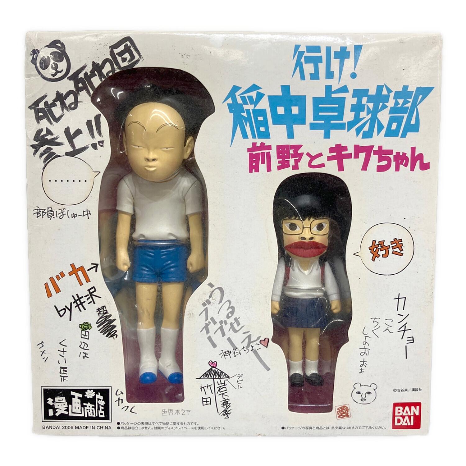 BANDAI(バンダイ) 行け！稲中卓球部 前野とキクちゃん 未使用品 ※箱