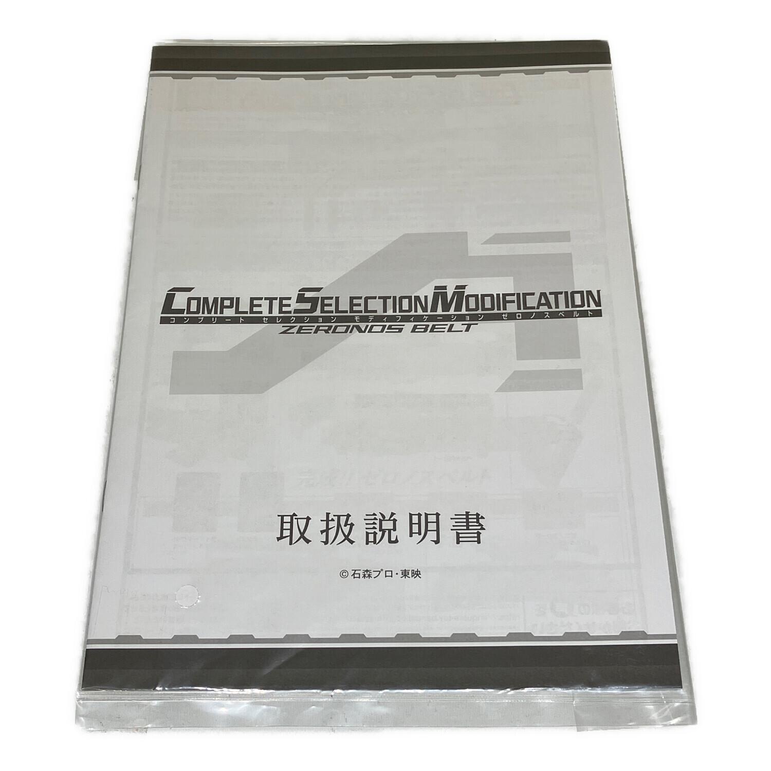 仮面ライダー電王 (カメンライダーデンオウ) COMPLETE SELECTION