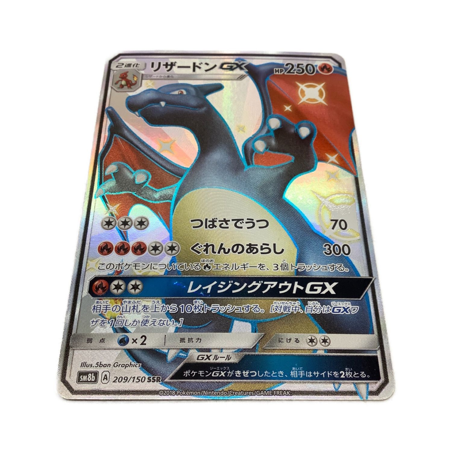 う*さ様 リザードンgx ssr ars10+ ポケモンカード ARS10】リザードンGX