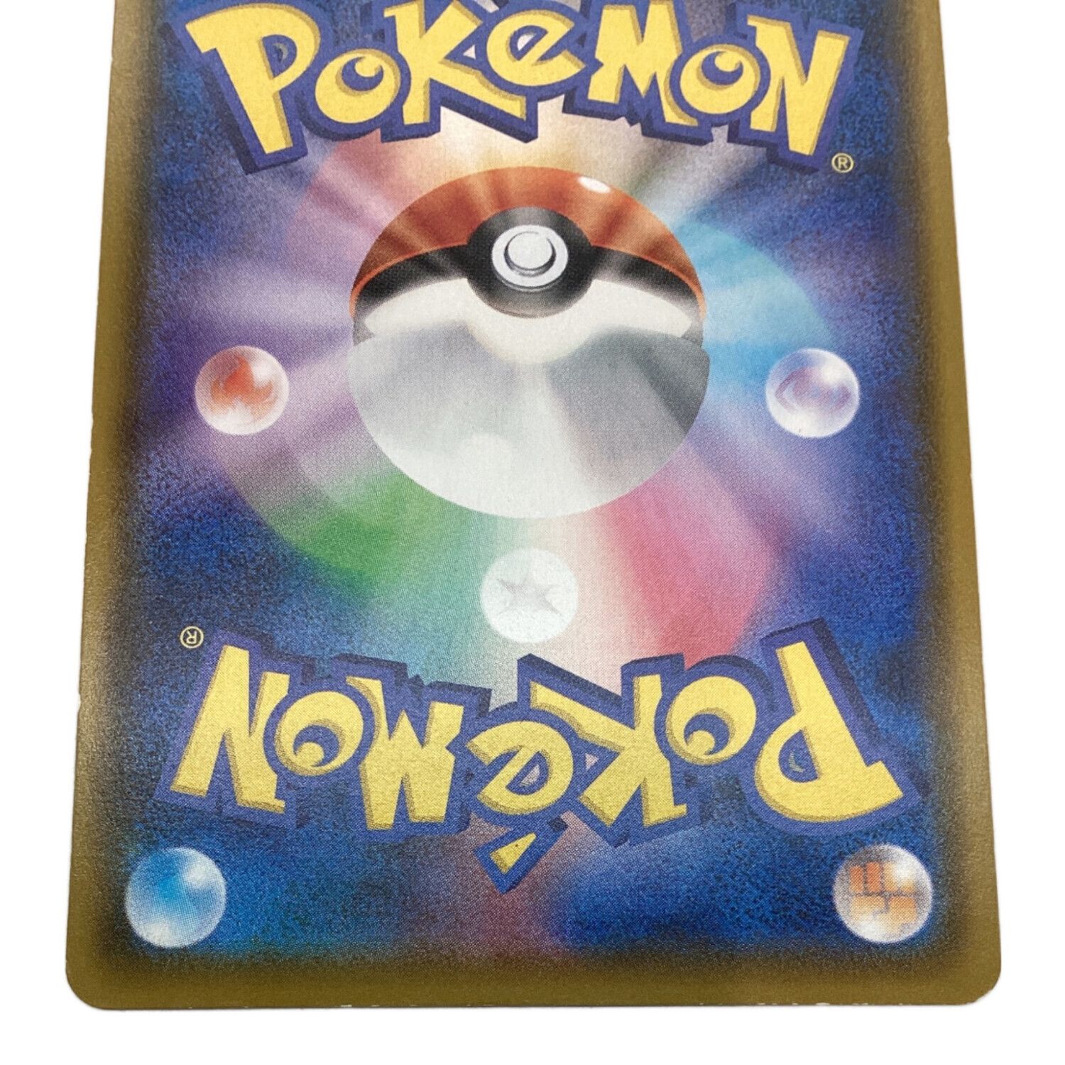 ポケモンカード リザードンVMAX 002/021 SR加工｜トレファクONLINE