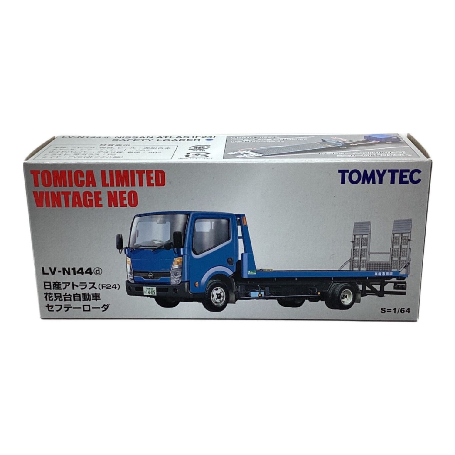 TOMY (トミー) トミカ トミカリミテッドビンテージネオ 日産アトラス