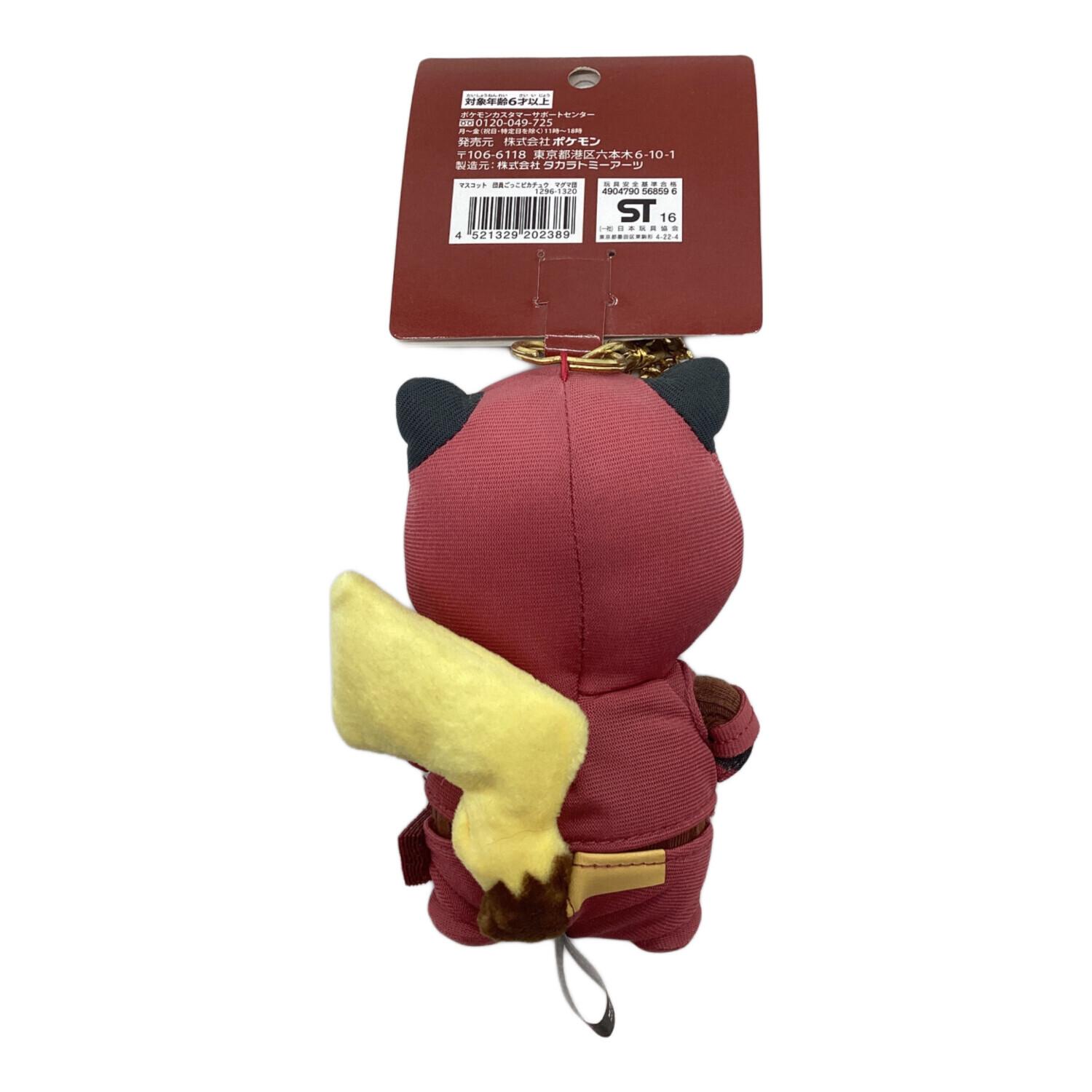 ポケモン マスコット人形 タグ付き 団員ごっこピカチュウ マグマ団