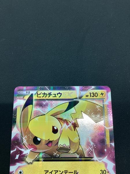ピカチュウEX 008/027 RR ポケモンカード｜トレファクONLINE