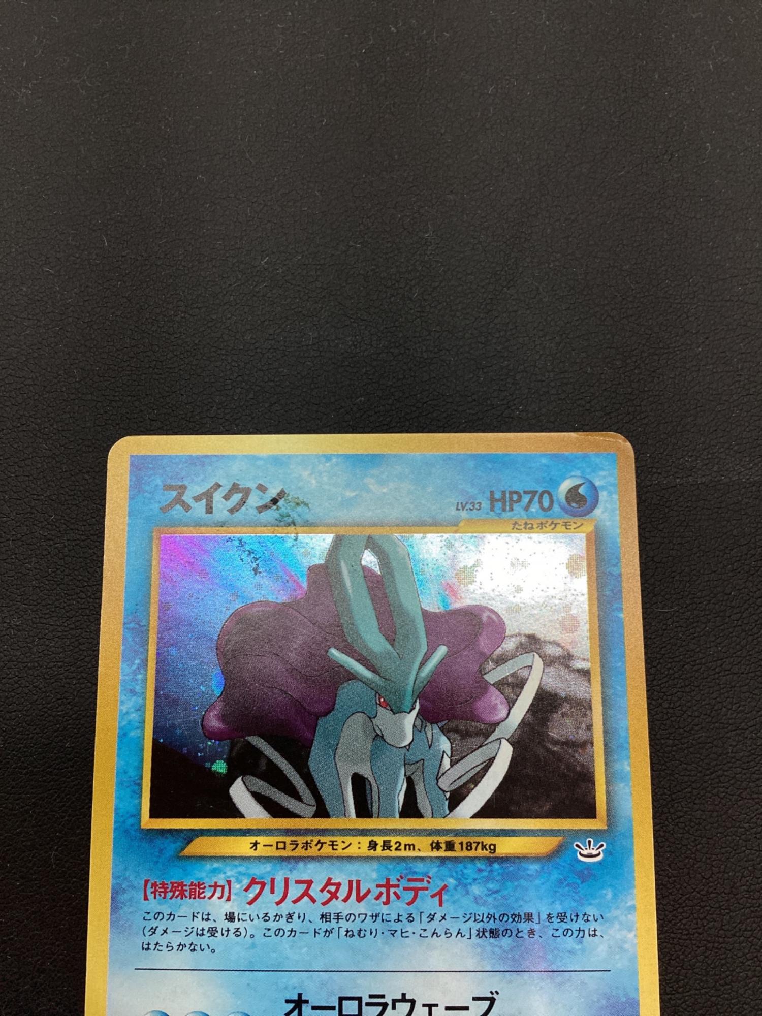 ポケモンカード /☆/水/☆neo 第3弾「めざめる伝説」 No.245