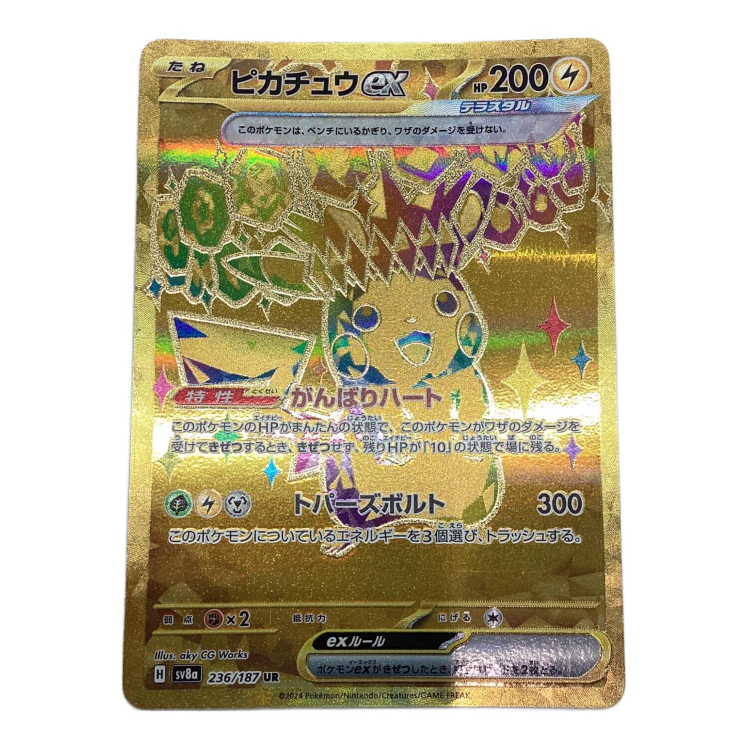ポケモンカード ピカチュウex 236/187 UR テラスタルフェスex