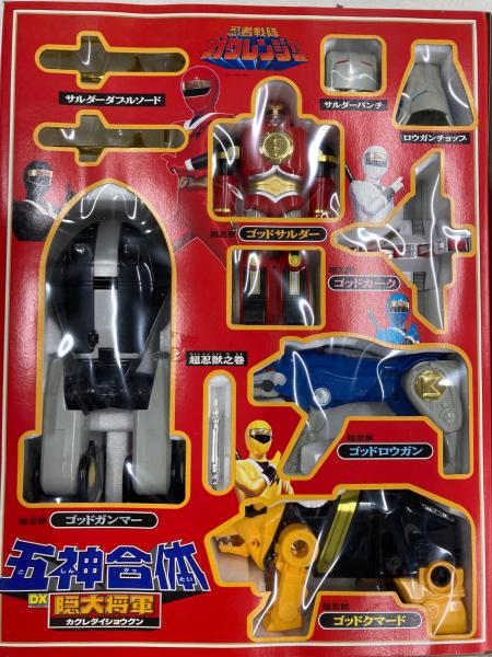 忍者戦隊カクレンジャー (ニンジャセンタイカクレンジャー) 戦隊