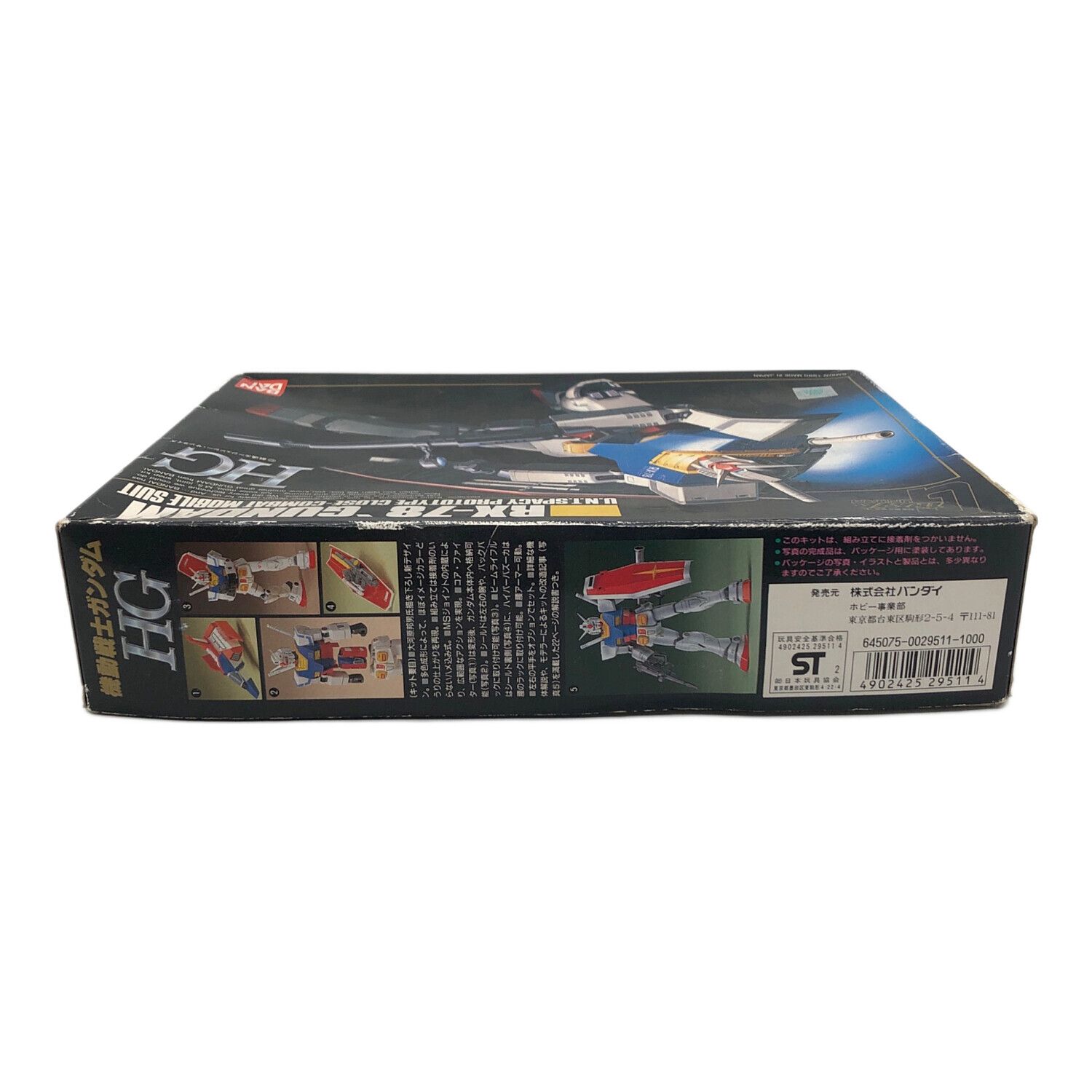 BANDAI (バンダイ) ガンプラ 絶版品 1/144 RX-78 GUNDAM｜トレファクONLINE