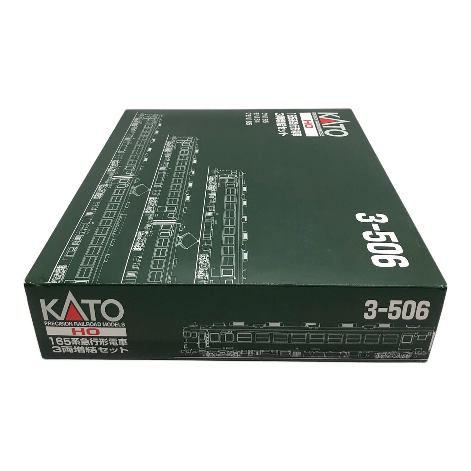 KATO (カトー) HOゲージ 165系急行形電車3両増結セット 3-506