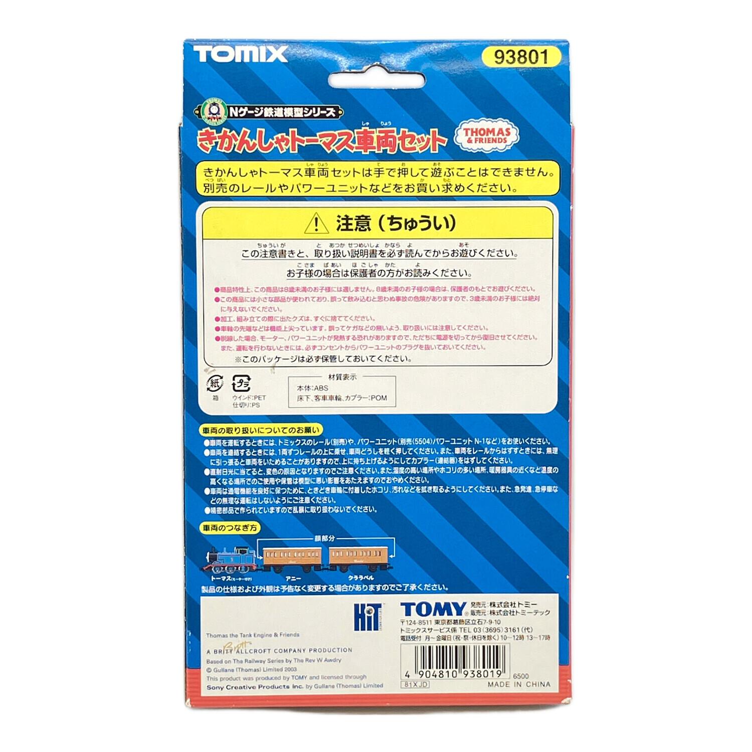 TOMIX (トミックス) Nゲージ 93801 きかんしゃトーマス 車両セット