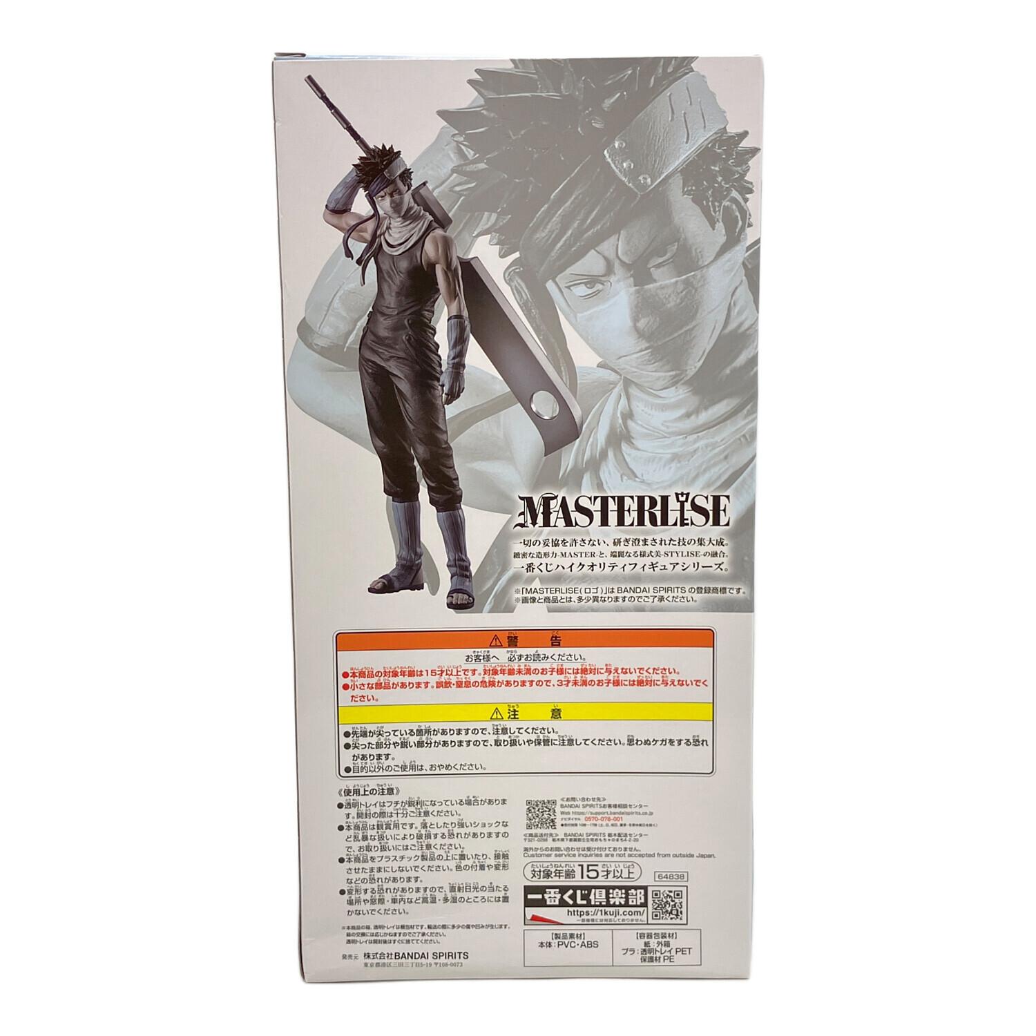 NARUTO (ナルト) フィギュア 桃地再不斬 MASTERLISE 一番くじ ラスト