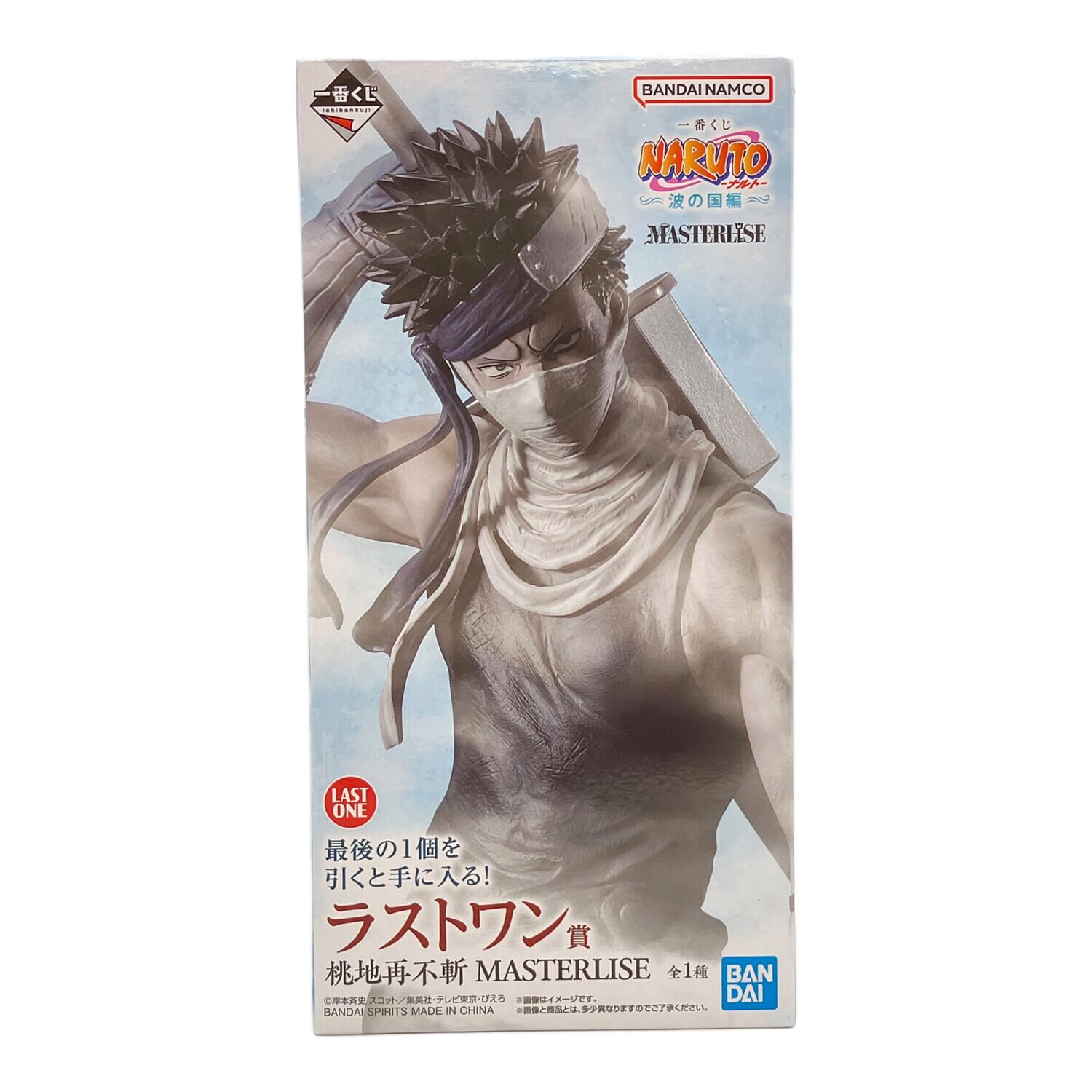 NARUTO (ナルト) フィギュア 桃地再不斬 MASTERLISE 一番くじ ラスト
