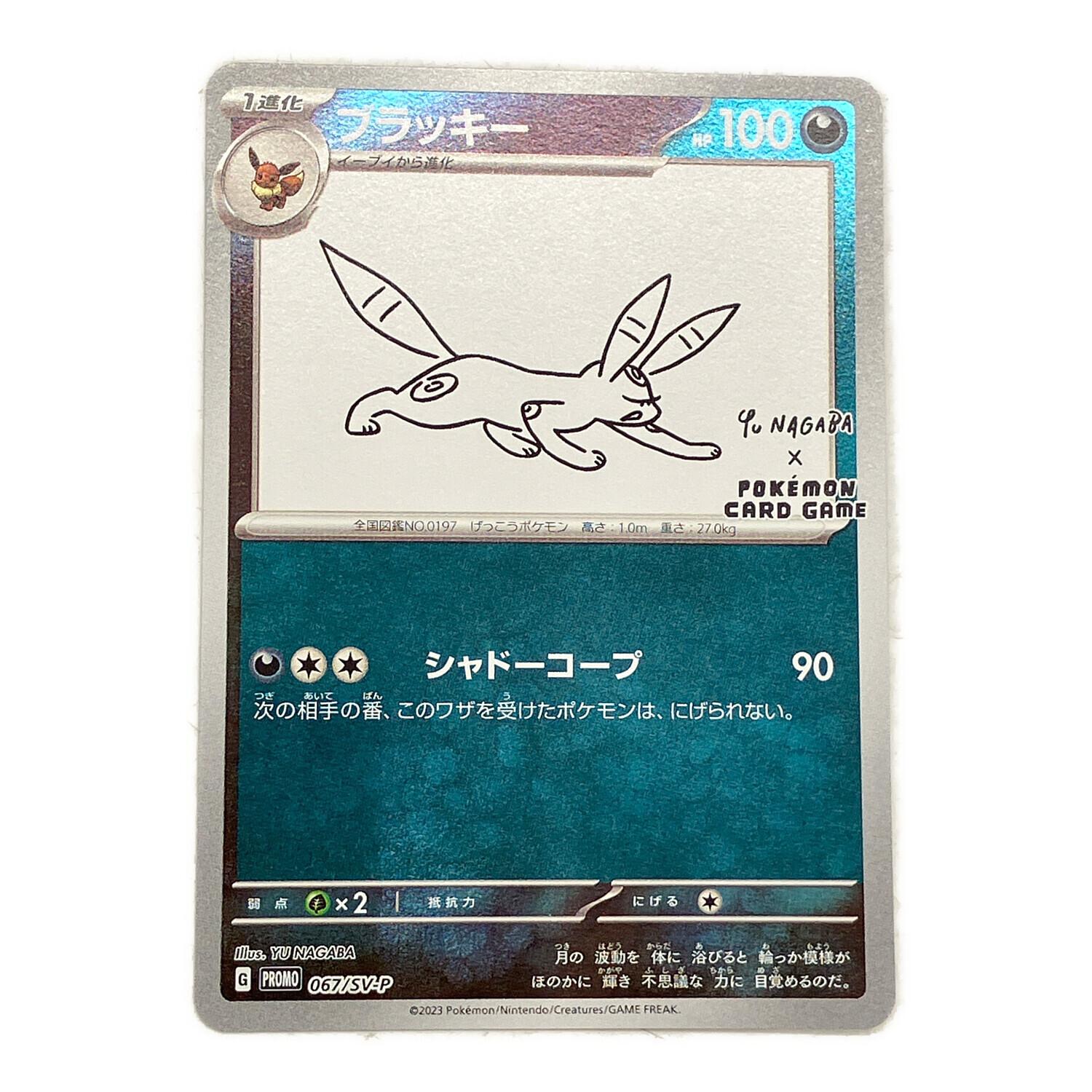 YU NAGABA × ポケモンカードゲーム for BEAMS ブラッキー ポケモン