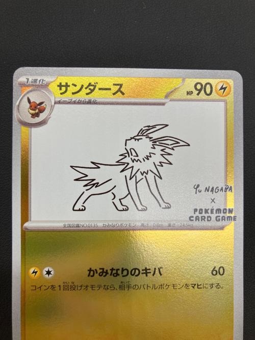 YU NAGABA × ポケモンカードゲーム for BEAMS サンダース ポケモン
