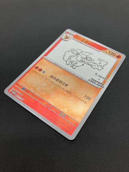 YU NAGABA × ポケモンカードゲーム for BEAMS ブースター ポケモン