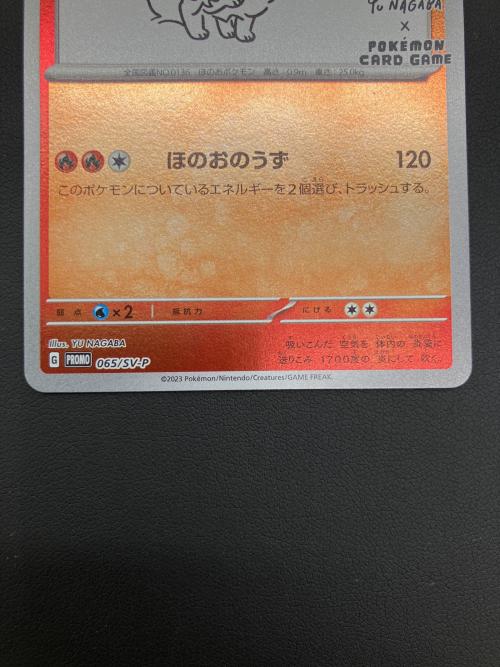 YU NAGABA × ポケモンカードゲーム for BEAMS ブースター ポケモン