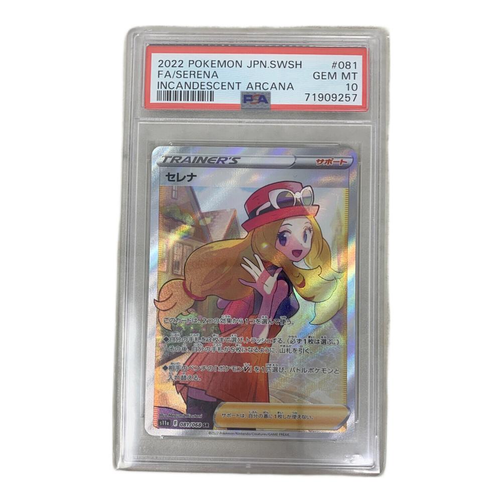 ポケモンカード セレナ 081/068 SR｜トレファクONLINE
