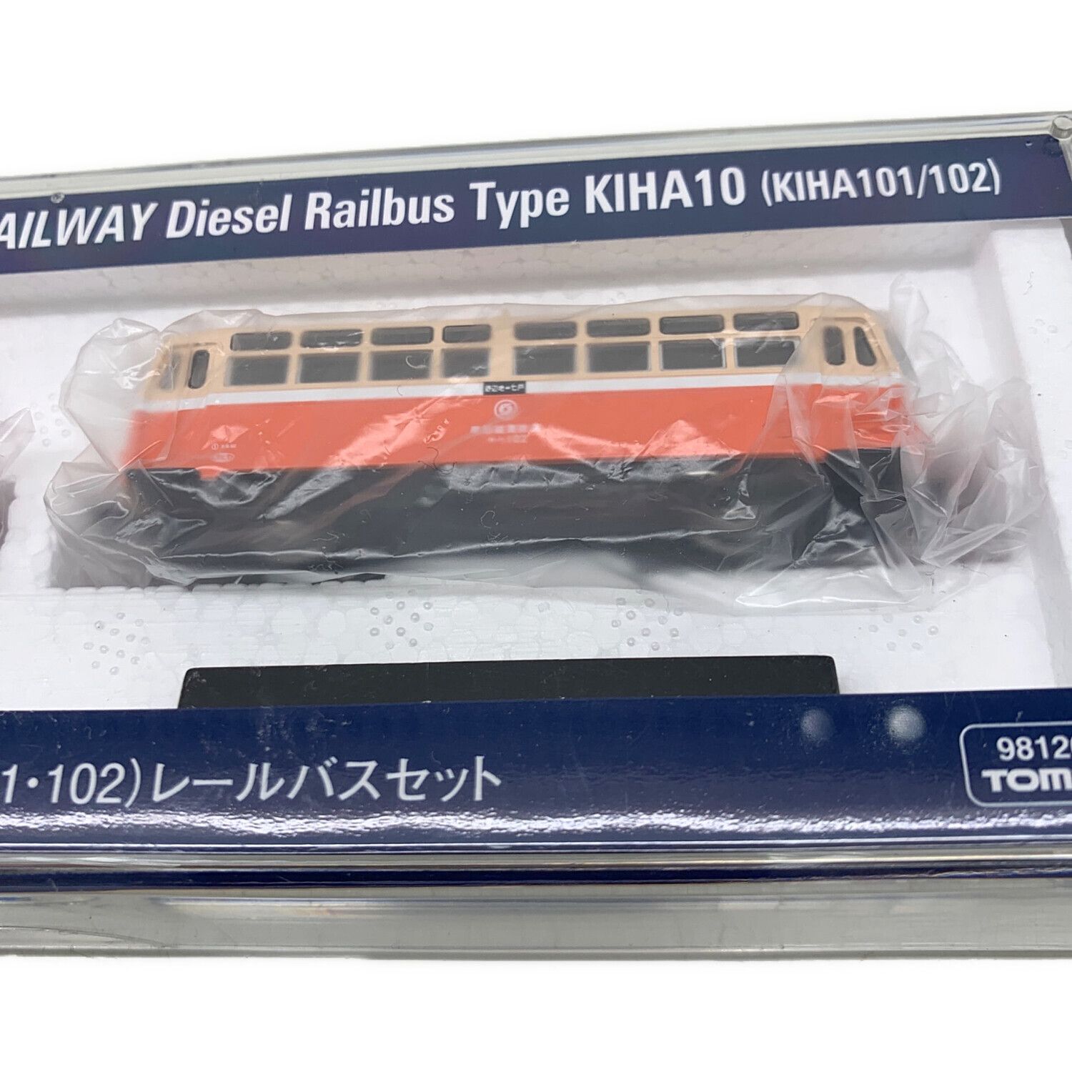 TOMIX (トミックス) Nゲージ 南部縦貫鉄道 キハ10形（キハ101・102