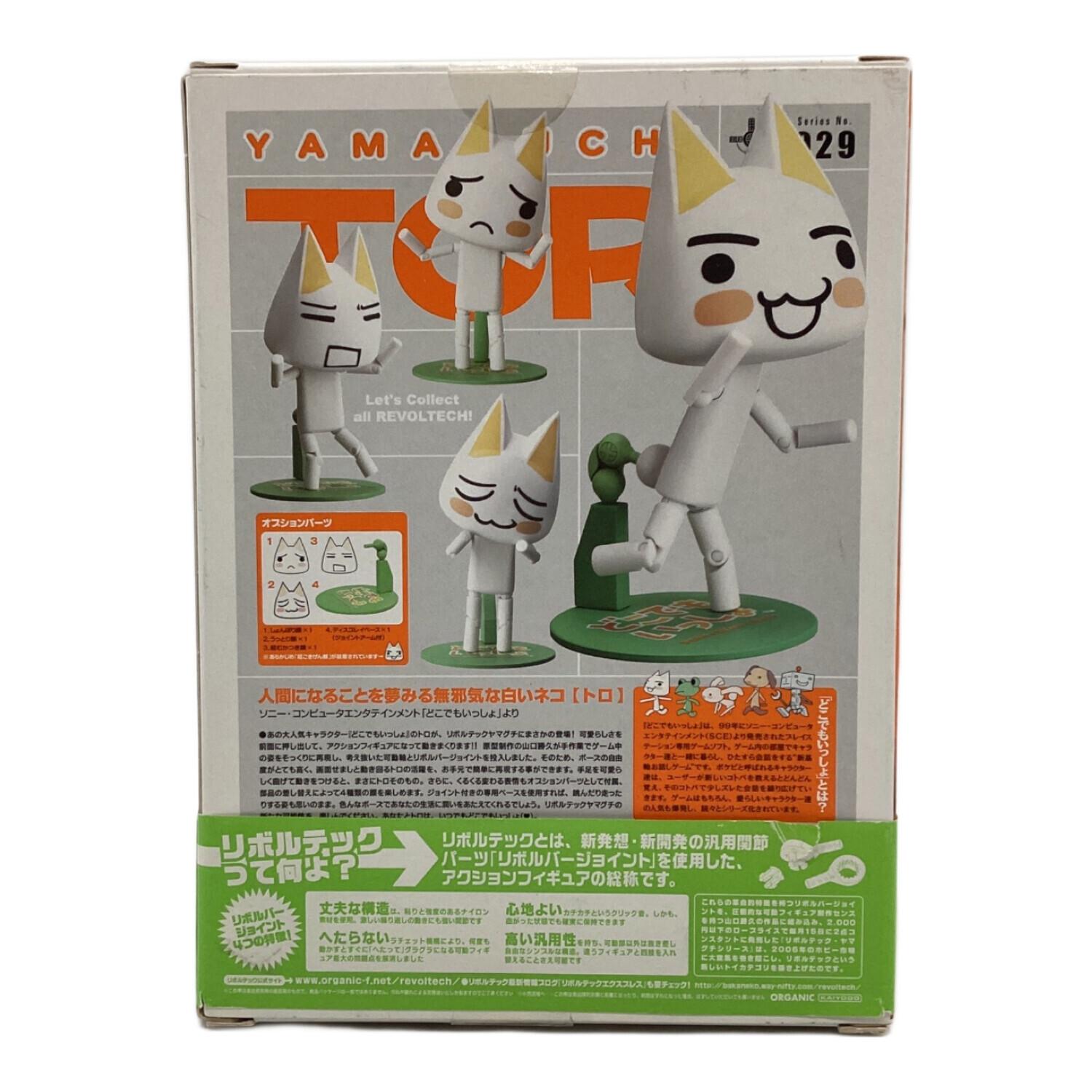 海洋堂 (カイヨウドウ) フィギュア 再販版 リボルテック