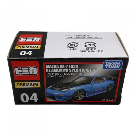 TOMY トミカ トミカプレミアム 1/61 マツダRX-7 FD3S RE雨宮仕様