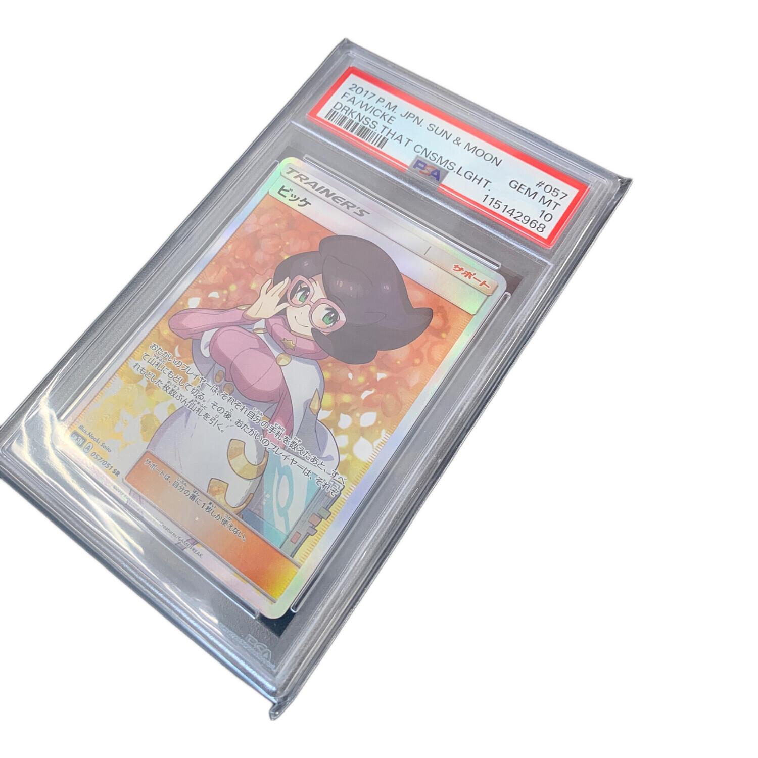 ポケモンカード ビッケ 057/051 SR｜トレファクONLINE