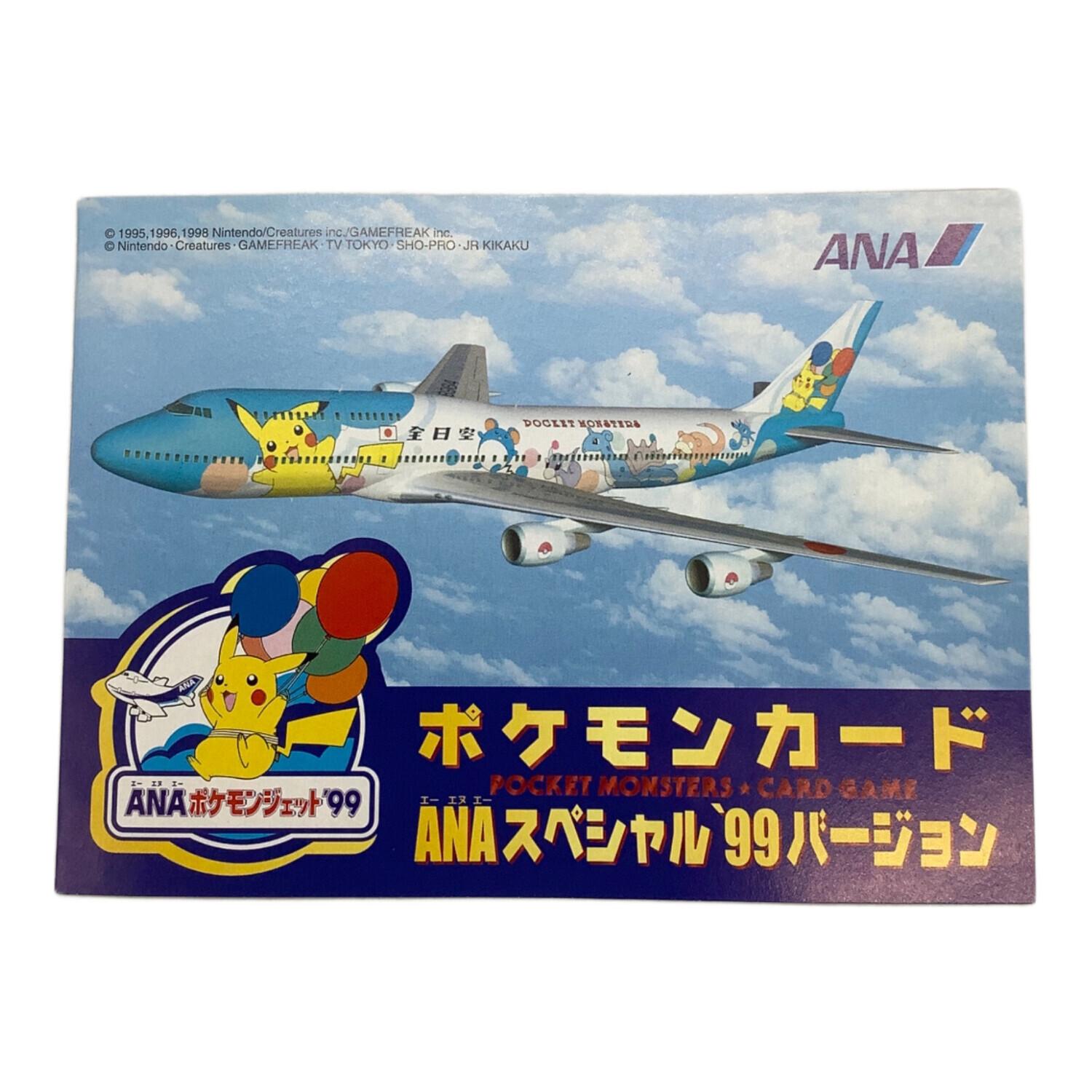 ANAスペシャル'99バージョン ポケモンカード プロモ サンダー