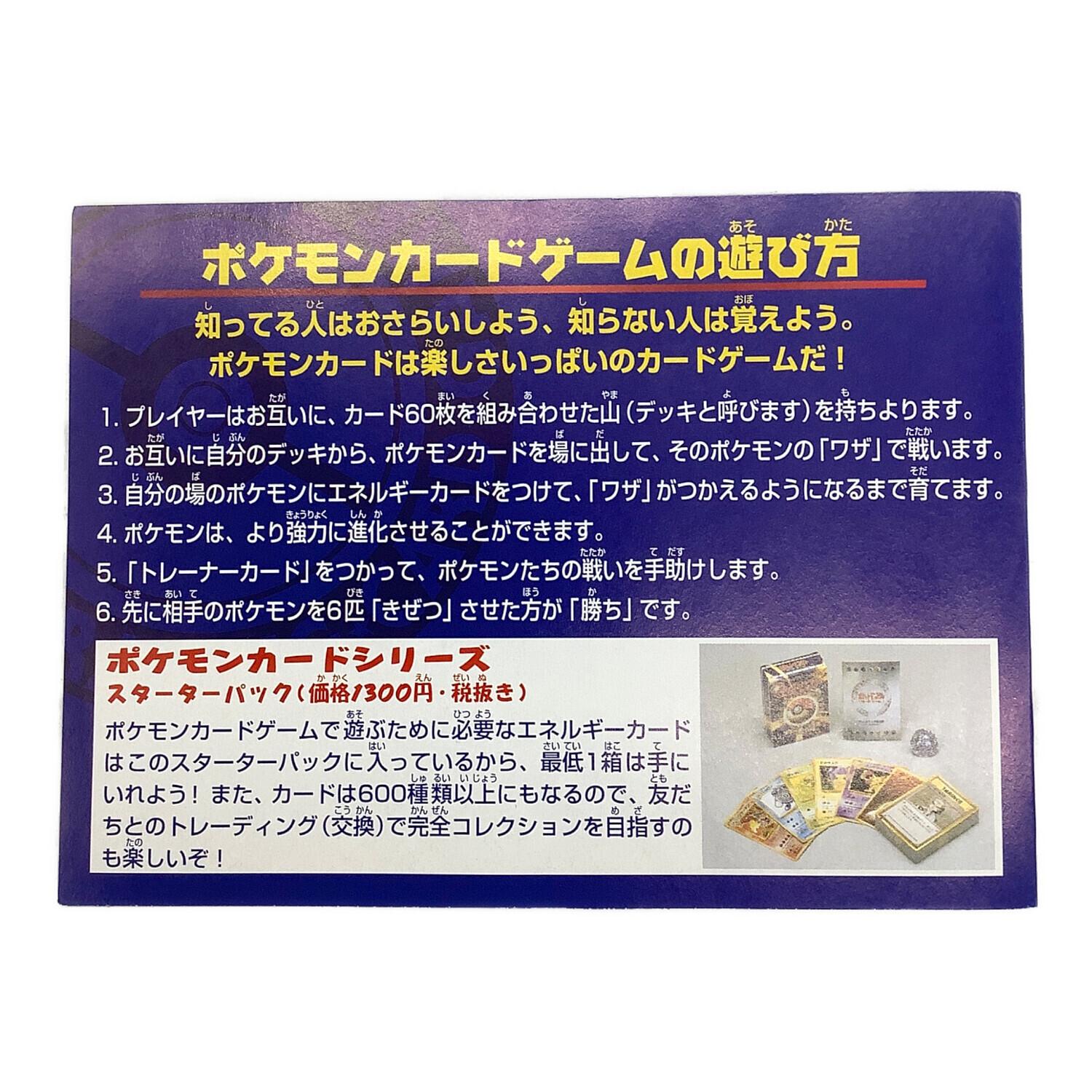 ANAスペシャル'99バージョン ポケモンカード プロモ サンダー